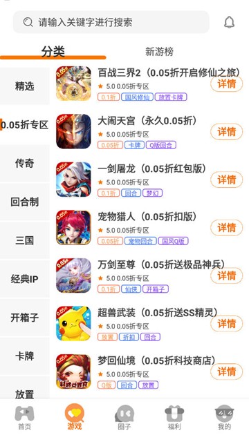游小代盒子 安卓最新版v3.0.24704