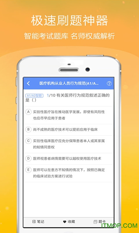 医学高级职称金考点