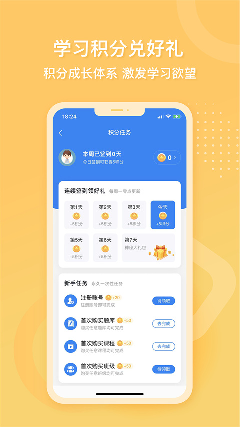 导游证