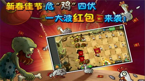 植物大战僵尸逆天版