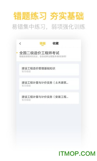 造价工程师考试