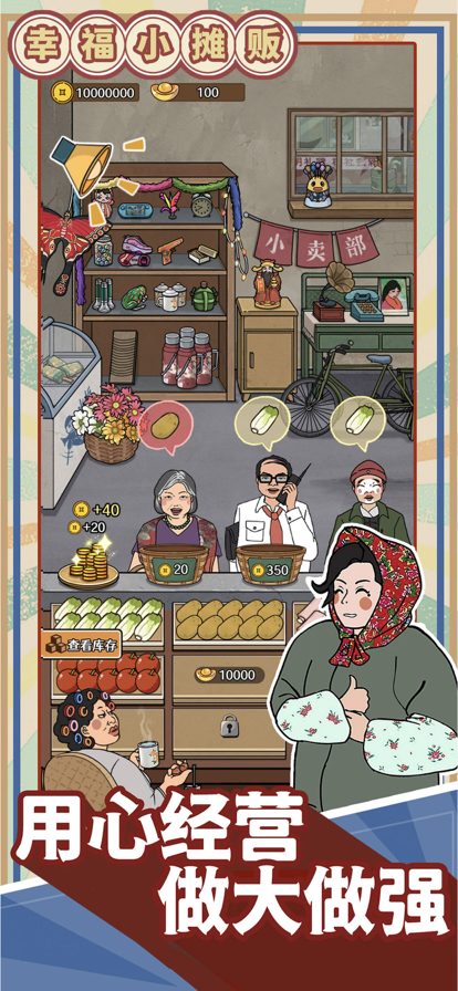 幸福