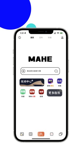 MAHE极简浏览器