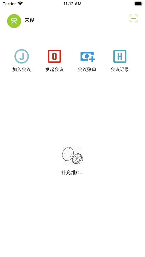 柠檬会议 柠檬会议