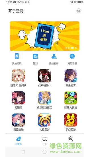 芥子空间