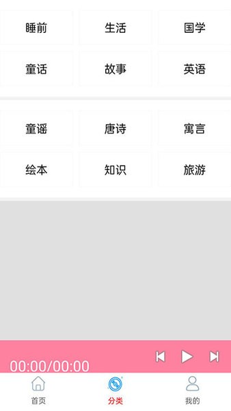 儿童启蒙故事儿歌