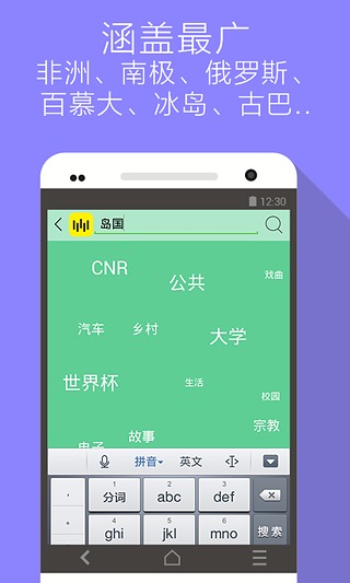 蛋壳FM