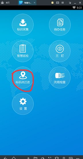 智慧网运