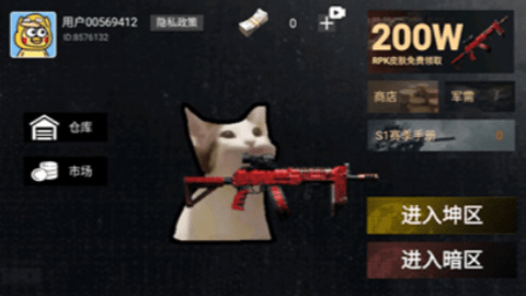 猫猫地铁突围