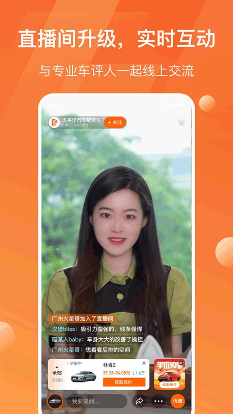 太平洋汽车网(汽车资讯软件) v8.5.7 安卓版