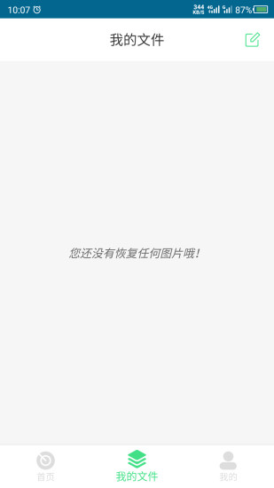 恢复精灵