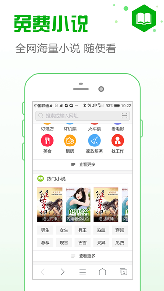 安全浏览器 安卓版v6.4.9