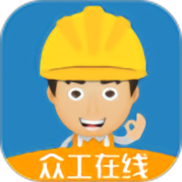 众工在线招聘平台