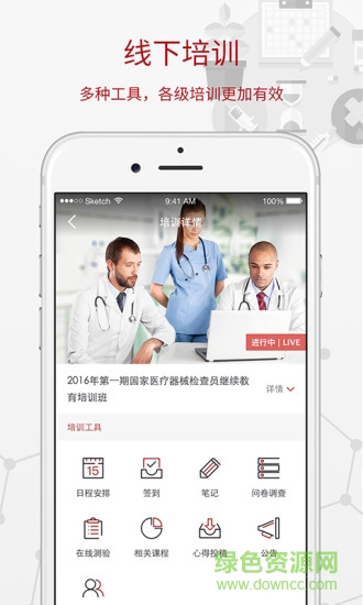 育能教育