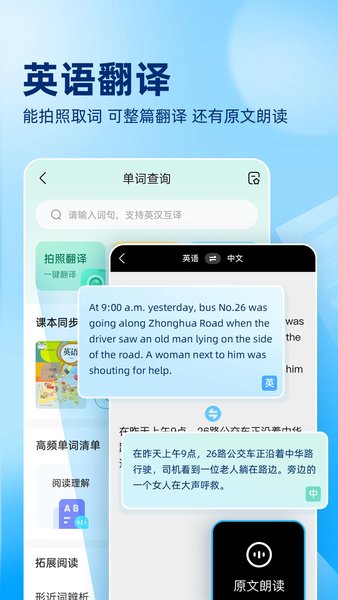 作业帮极速版软件