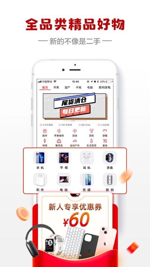 闪小白(二手自营商城) v3.3.3 安卓手机版