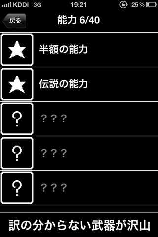 新型中二病