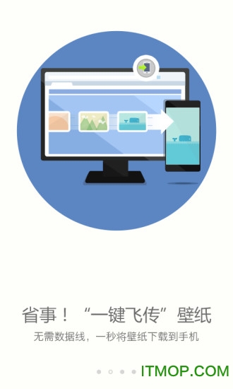 搜狗壁纸iphone版