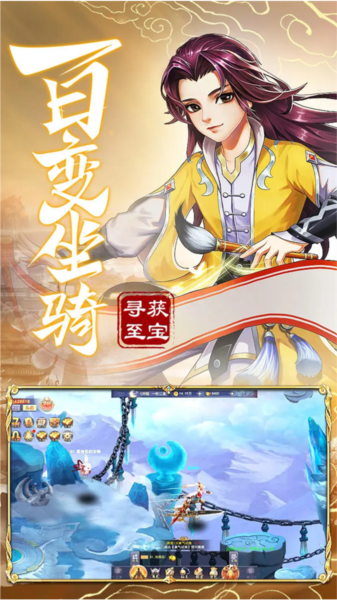 九州仙剑传正版
