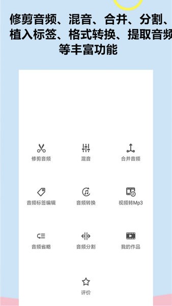 音频软件铃声编辑