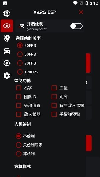吃鸡平板超广角修改器