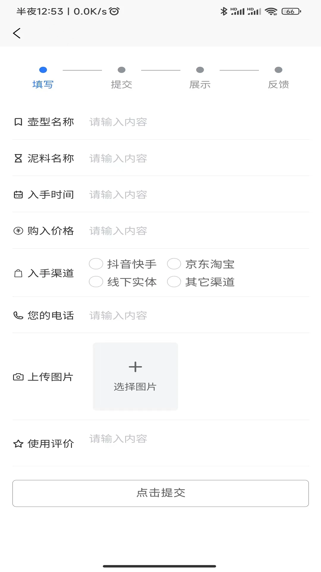 壶查查一紫砂查询系统