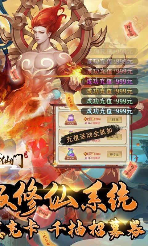 剑开仙门0.1折版本