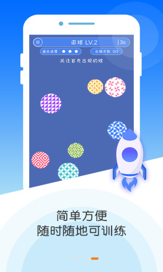 专注力大师wnoa