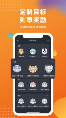 腕宝智能手表官方版