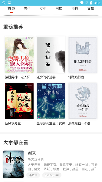 余华免费小说阅读软件手机版