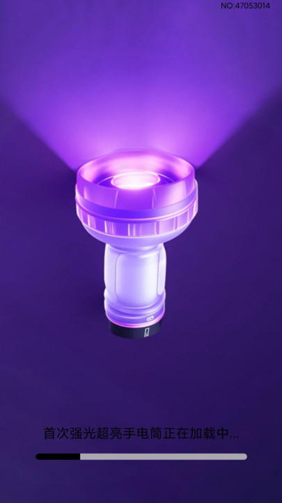 强光超亮手电筒