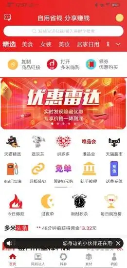 嗨购
