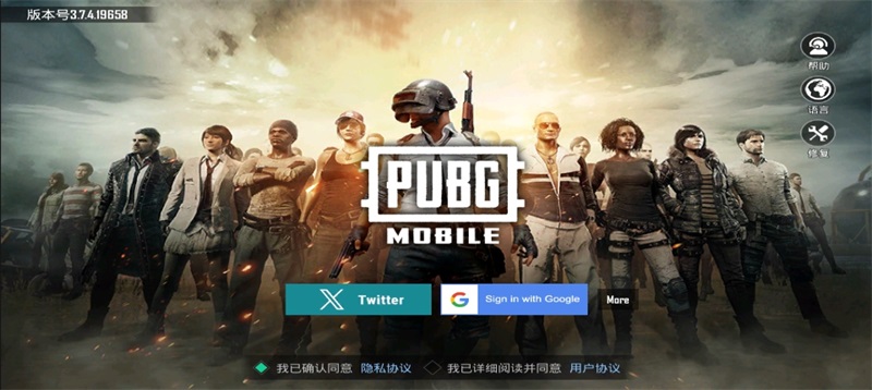绝地求生国际服体验服最新版(BETA PUBG MOBILE) 3.9.4最新版