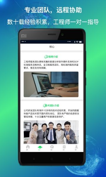 量子数据恢复 v1.2.3
