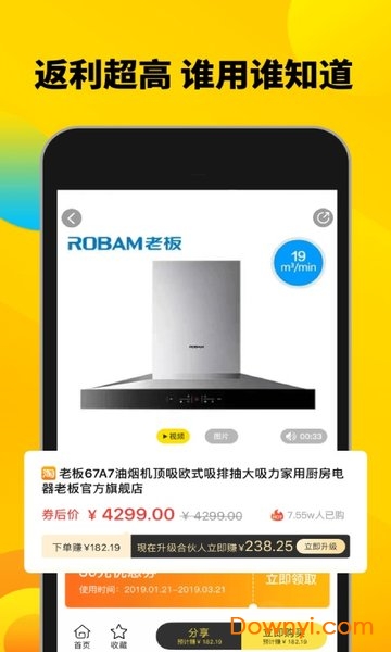 返呗