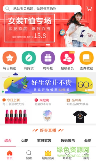 橙子网购助手