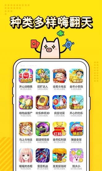 金猪游戏盒子app 最新版v2.0.0
