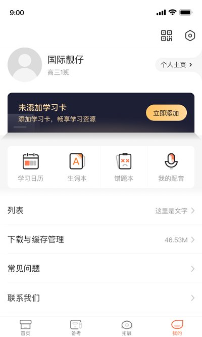 西柚英语 西柚英语
