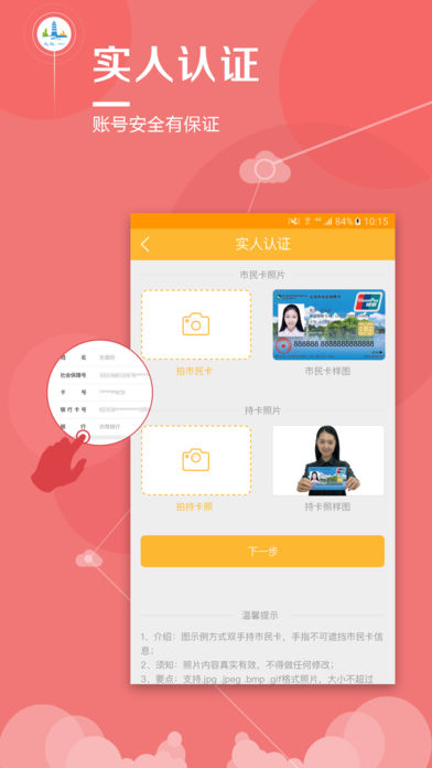 义乌市民卡 义乌市民卡