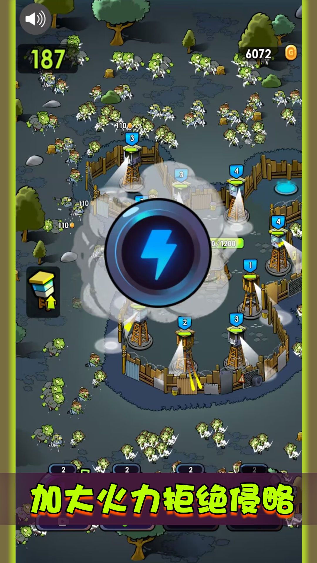 末日世界之光 末日世界之光