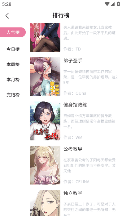 汗汗漫画sss绿色最新版下载