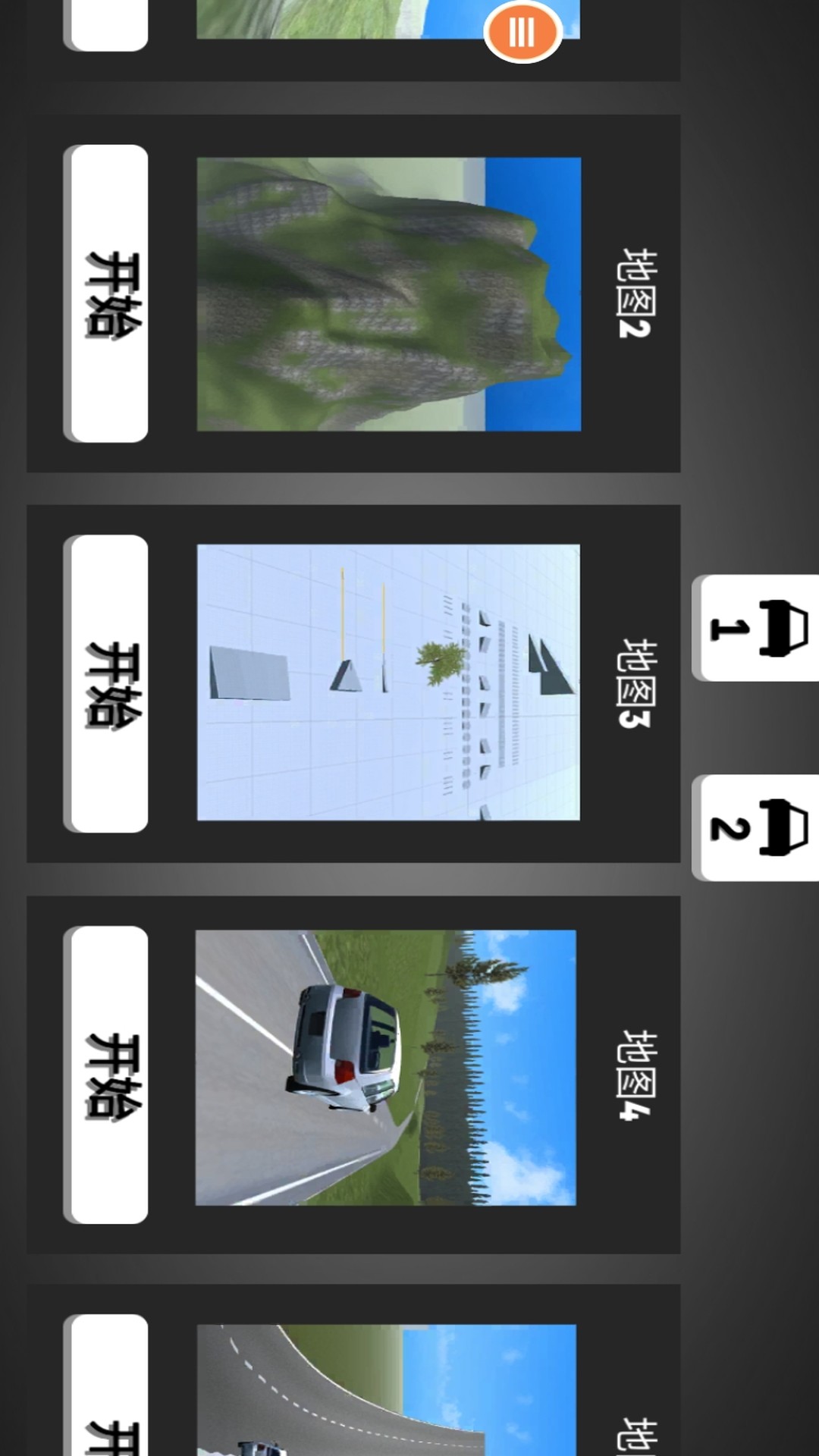 汽车摧毁淘汰赛