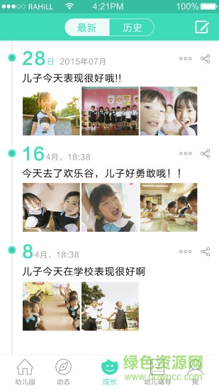 掌心宝贝园丁