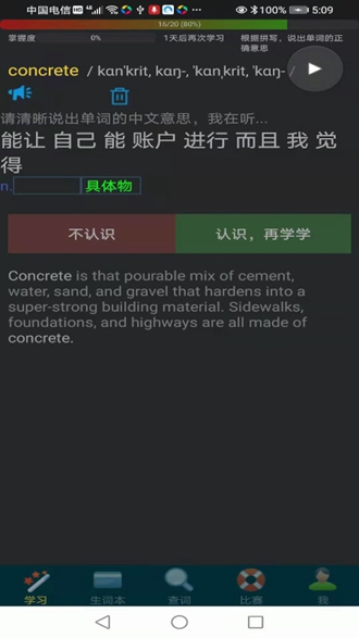 牛牛背单词 安卓版v22.08.13