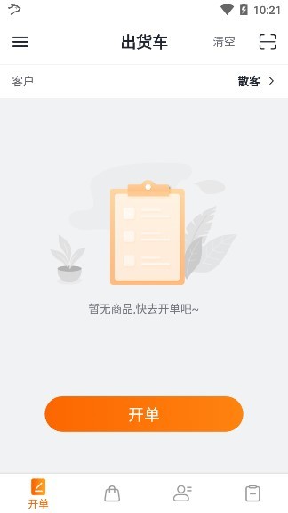掌上批发