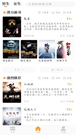 新乐兔阅读