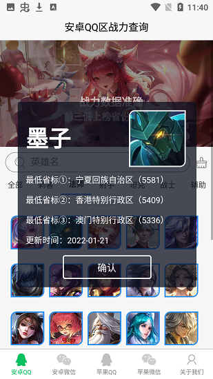战力帮手