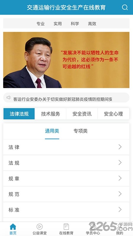 史夫特在线