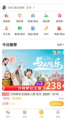 量子美食商家版