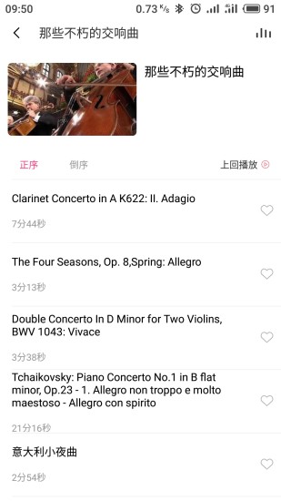 索爱AI音箱最新版